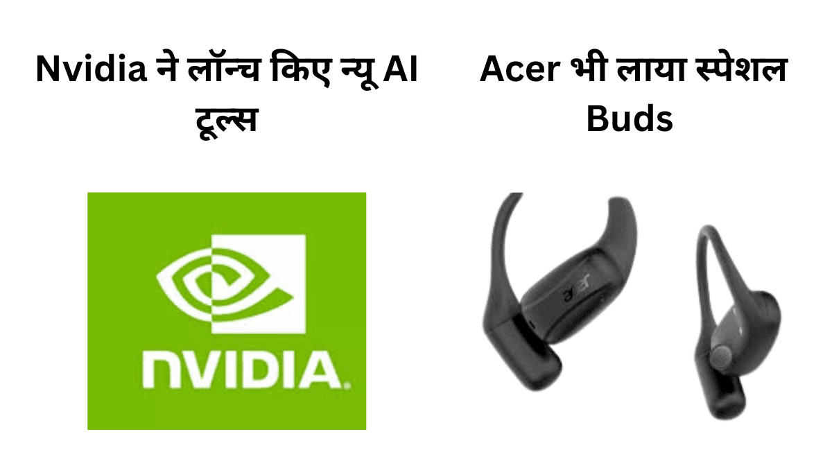 क्नोलॉजी की दुनिया का सबसे बड़ा मंच – Computex 2025
