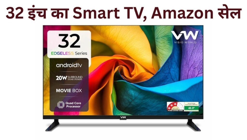 7000 रुपये से कम में 32 इंच Smart TV | Amazon Festival 2025 Deals