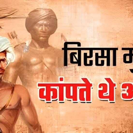 Birsa Munda portrait – Indian tribal freedom fighter and leader of the Ulgulan movement”