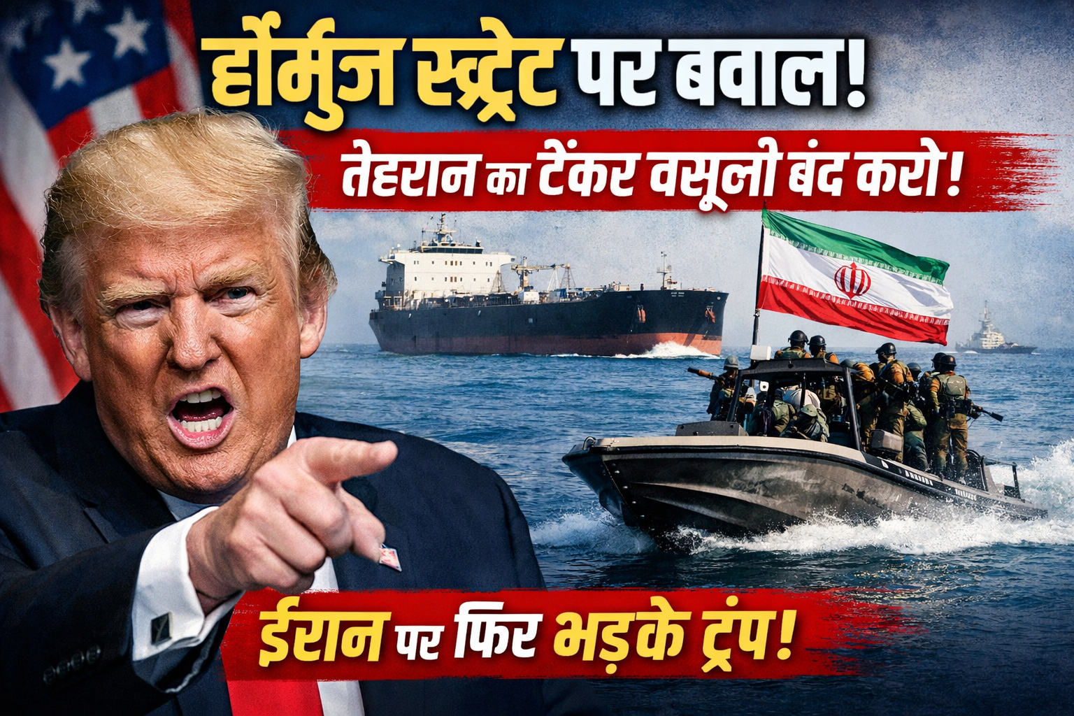 होर्मुज स्ट्रेट