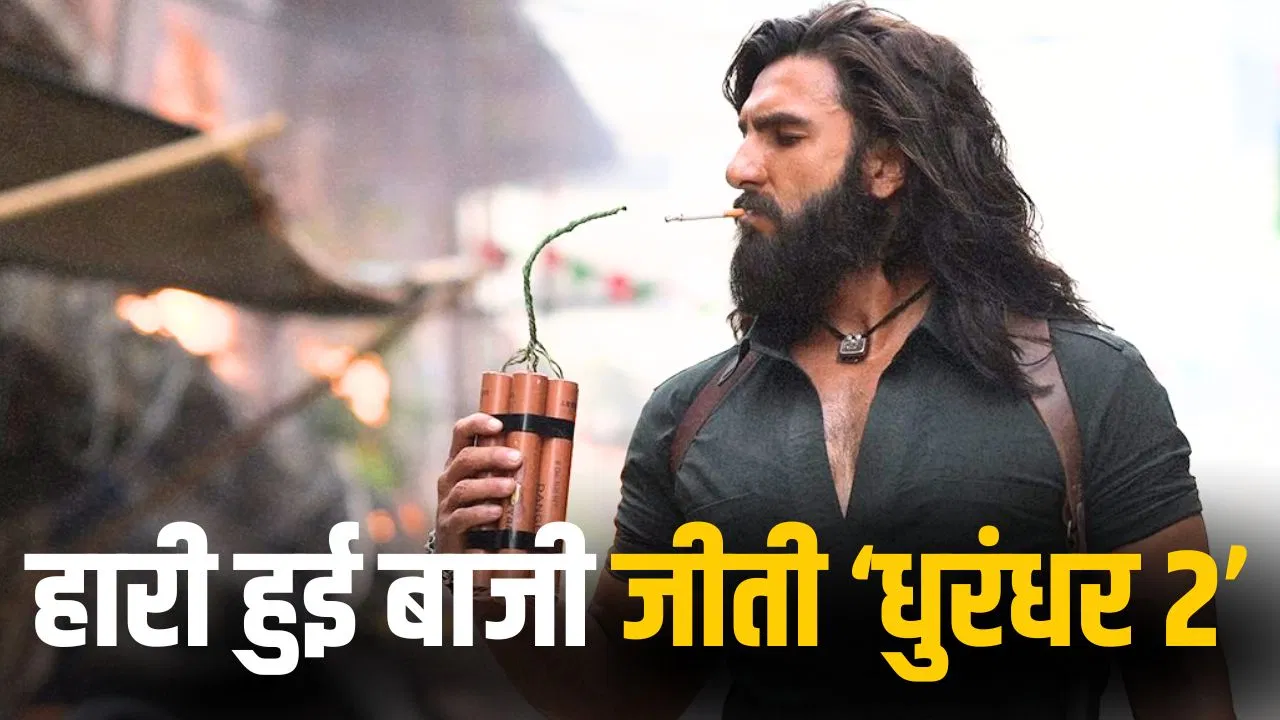 धुरंधर 2 Box Office