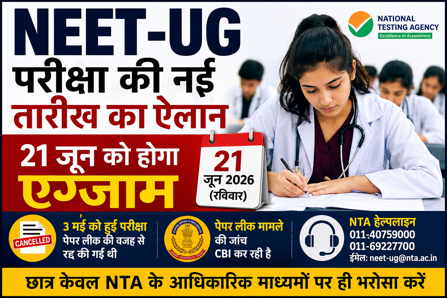 NEET-UG Re Exam Date 2026