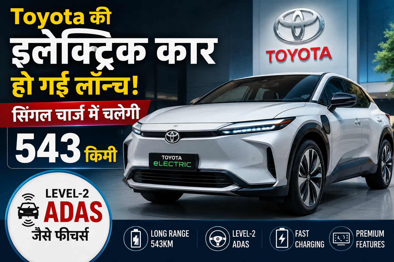 Toyota Electric Car Launch